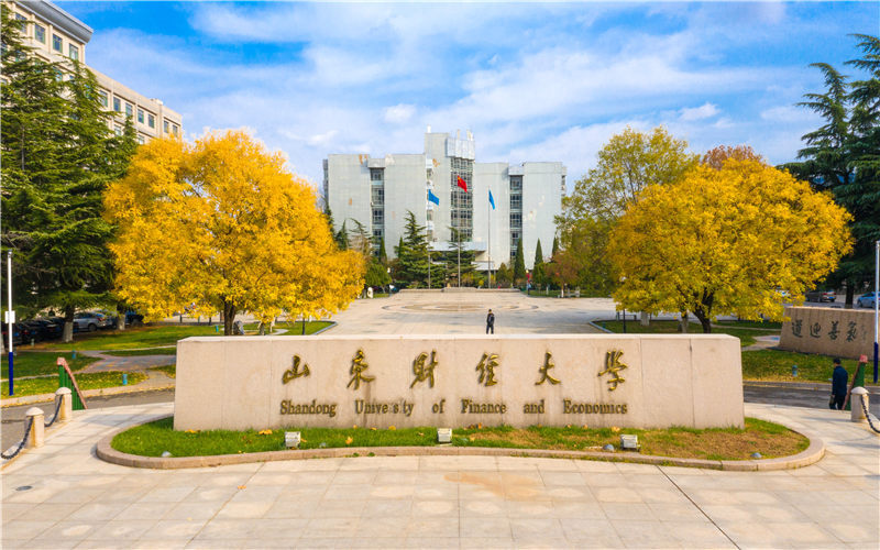 山东财经大学校园风景