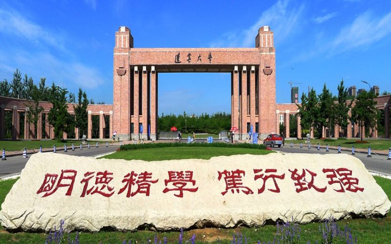 辽宁大学校园风景